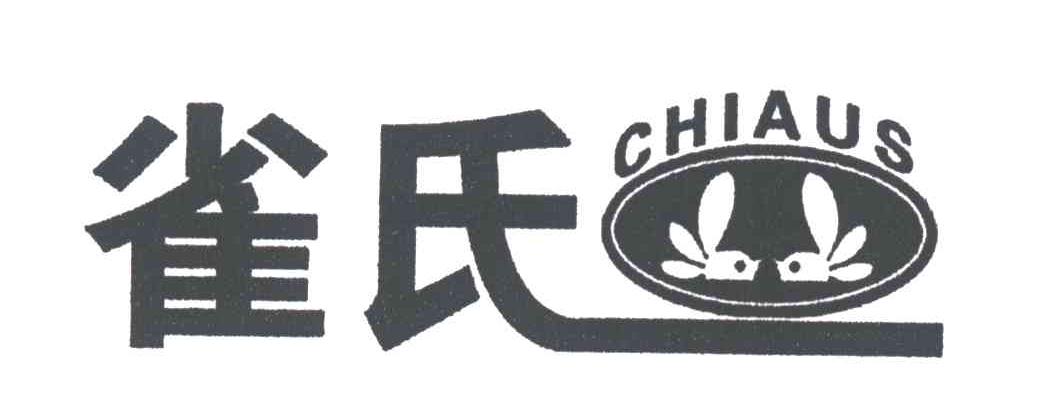 雀氏CHIAUS