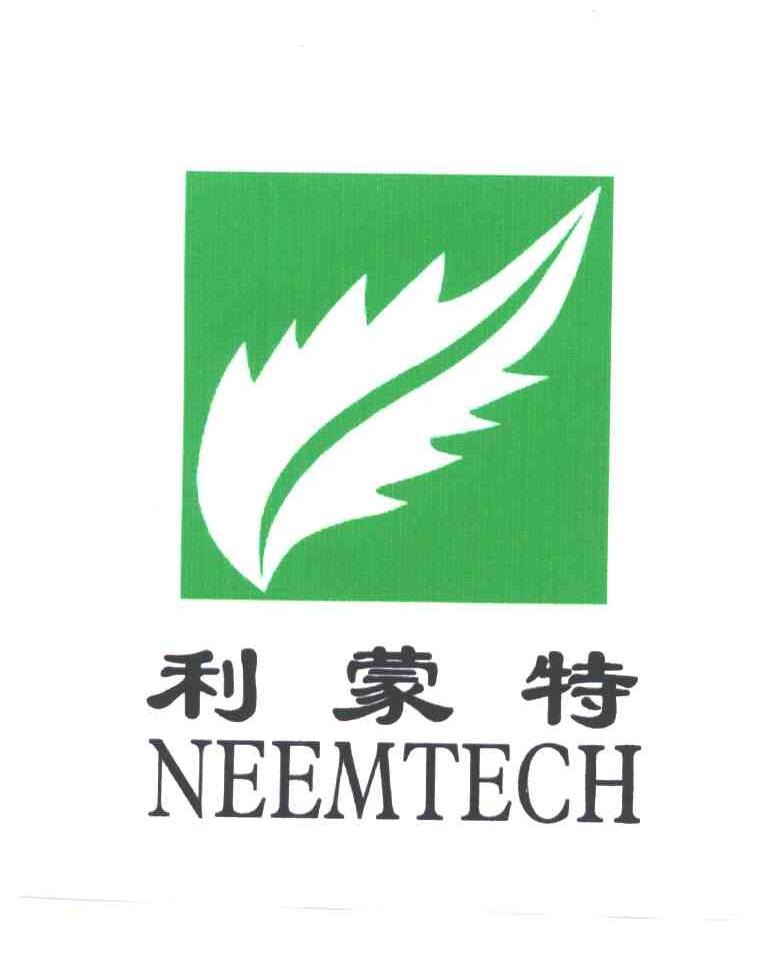利蒙特NEEMTECH及图