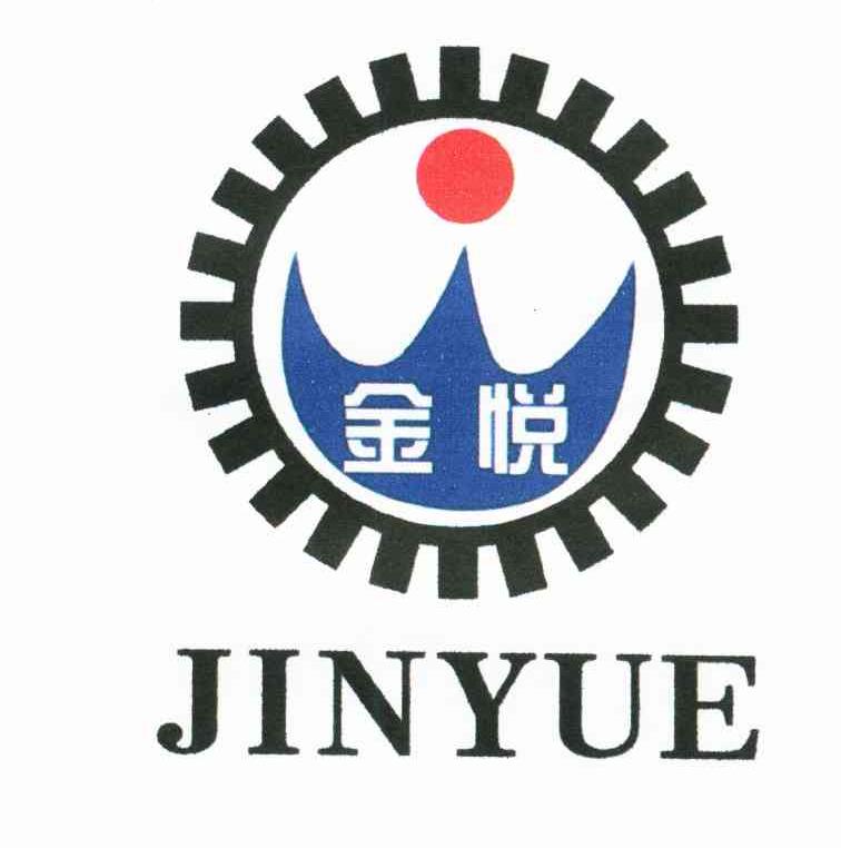 金悦
