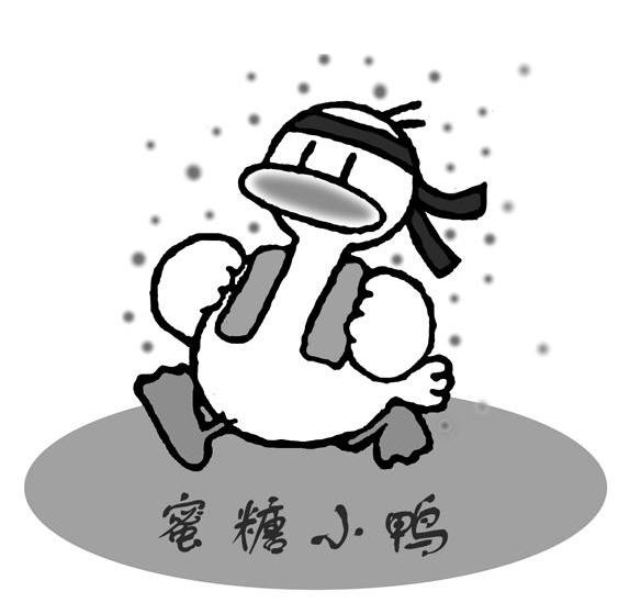 蜜糖小鸭