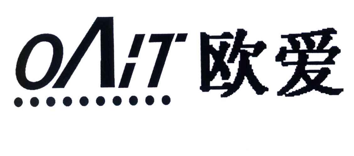 欧爱;OAIT