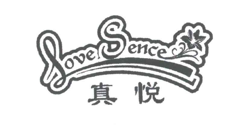 真悦;LOVE SENCE