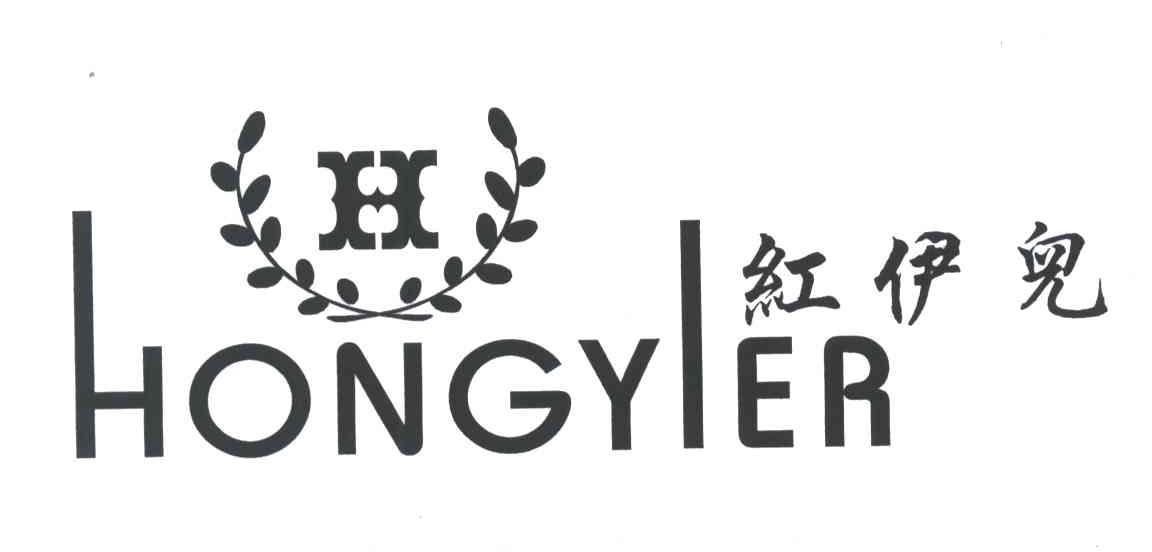 红伊儿