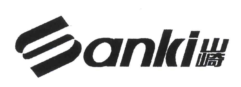 山崎;SANKI