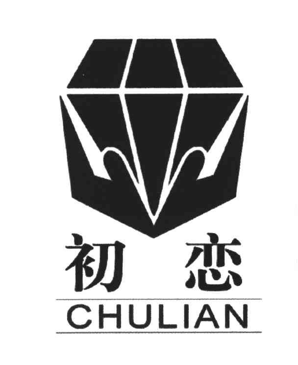 初恋