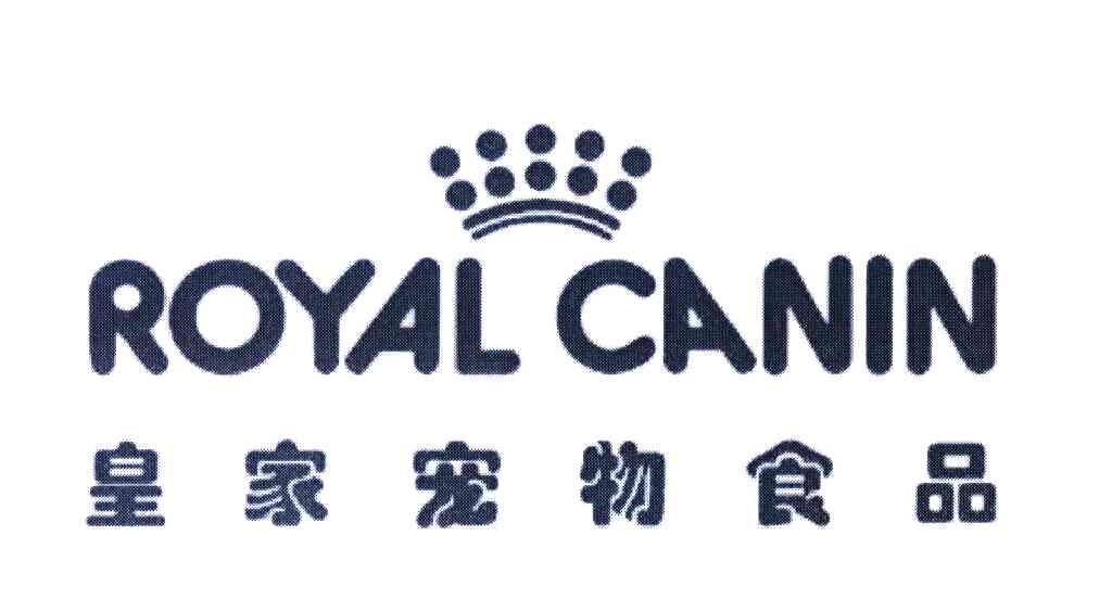 皇家宠物食品 ROYAL CANIN