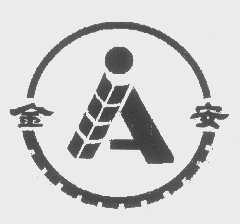 金安