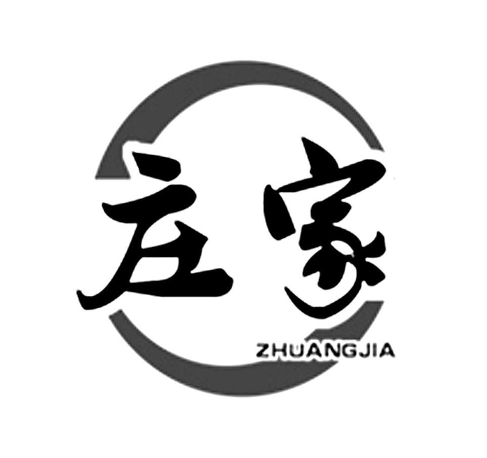 庄家