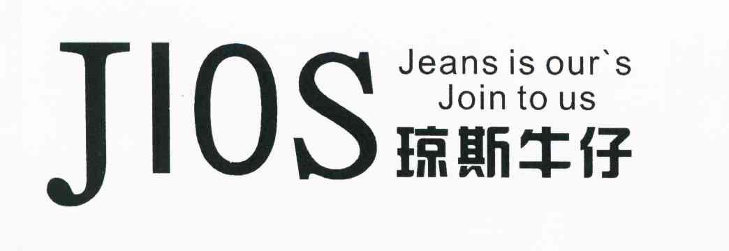 琼斯牛仔 JIOS JEANS IS OUR＇S JOIN TO US