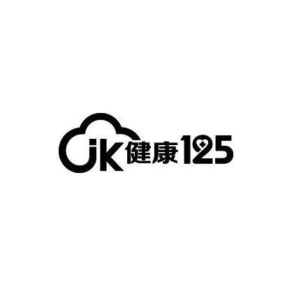 JK 健康 125
