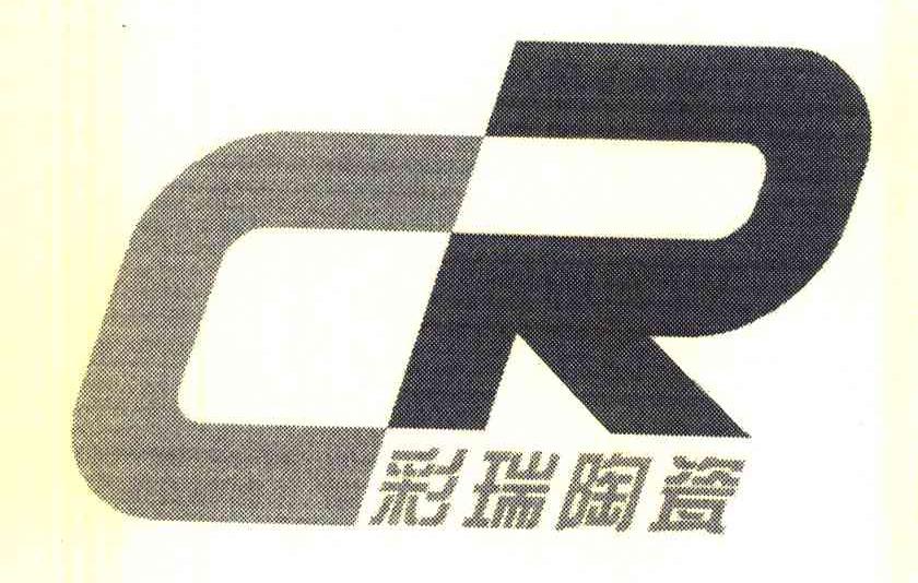彩瑞陶瓷 CR