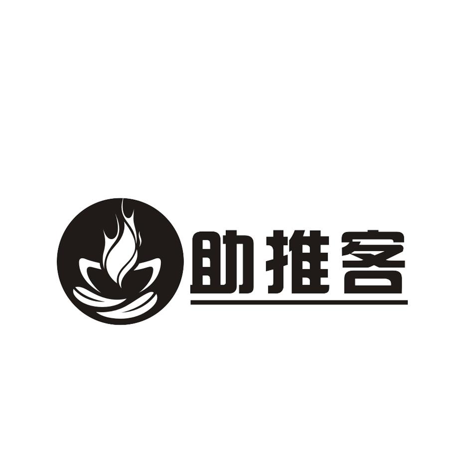 助推客