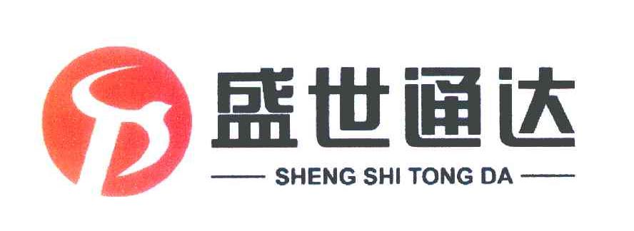 盛世通达