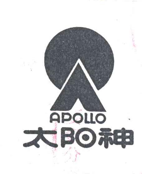 太阳神