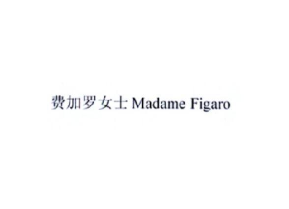 费加罗女士 MADAME FIGARO