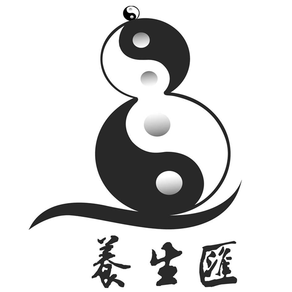 养生汇