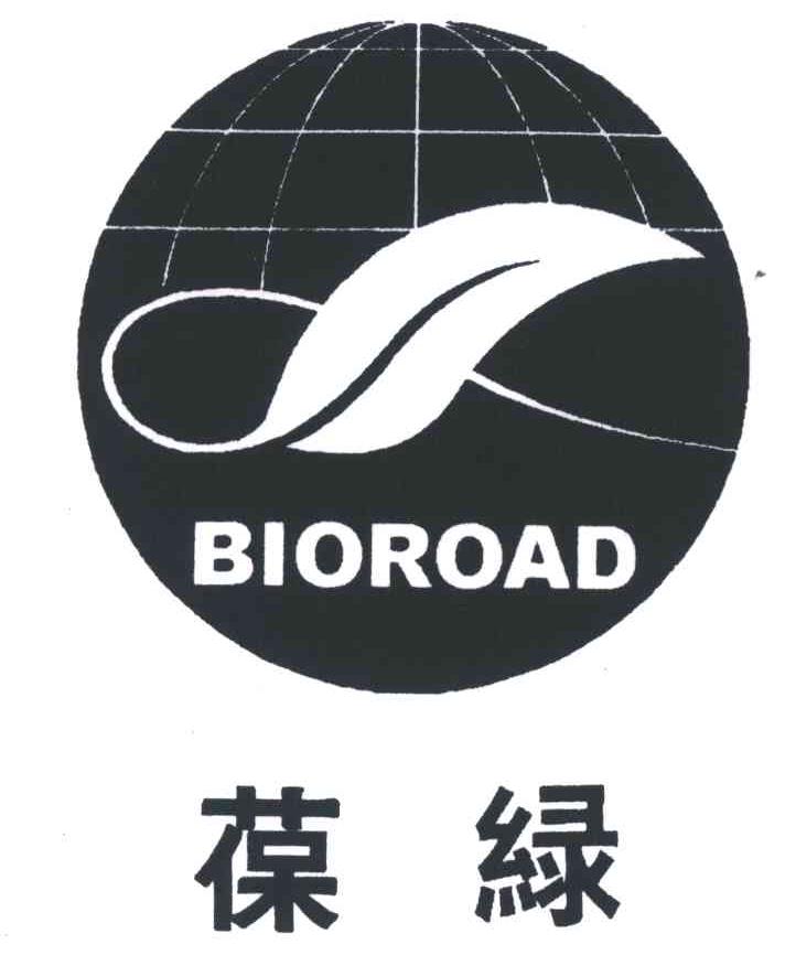 葆绿;BIOROAD