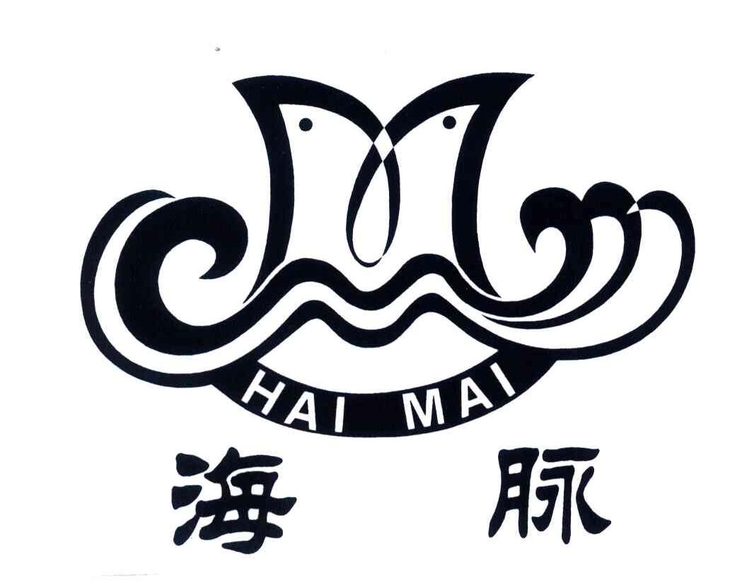 海脉
