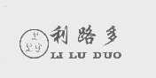 利路多   LLD
