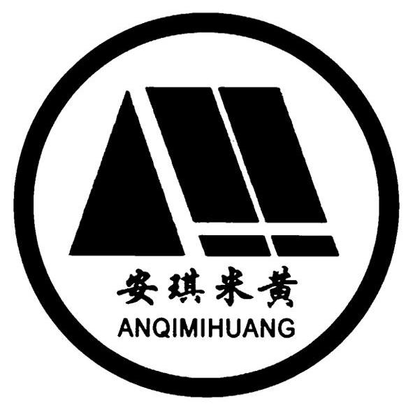 安琪米黄