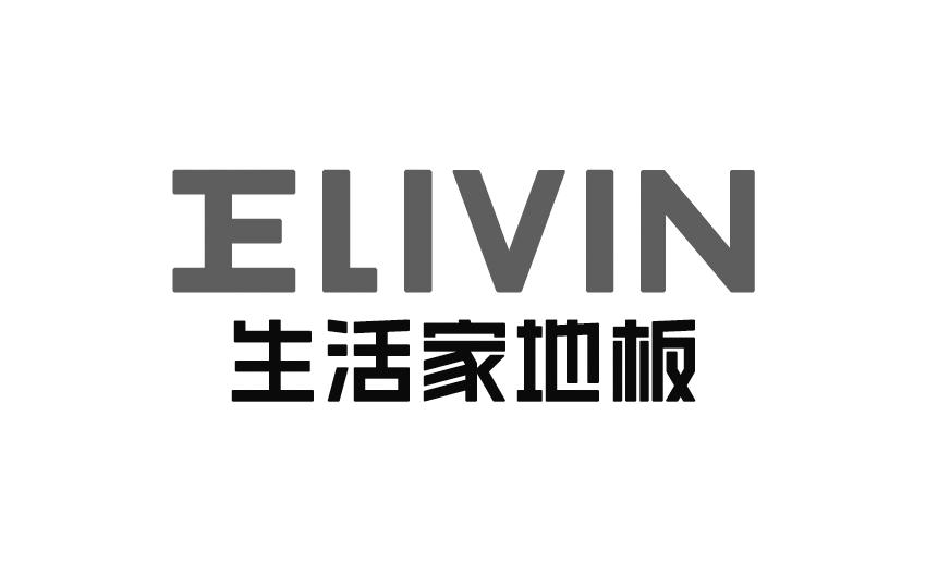 生活家地板 ELIVIN