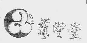 艺丰堂   ARTALL