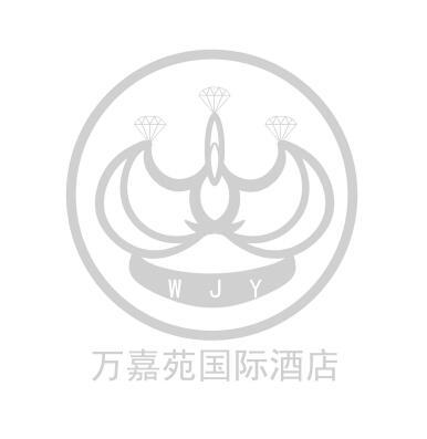 万嘉苑国际酒店 WJY