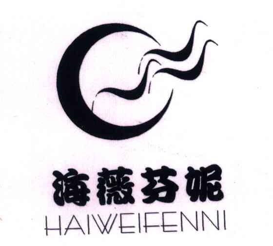 海薇芬妮