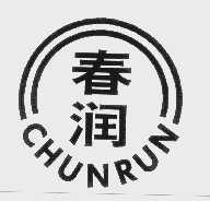春润