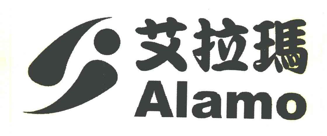 艾拉玛;ALAMO