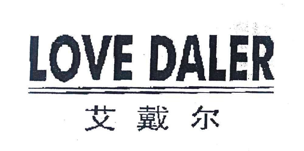 艾戴尔 LOVE DALER
