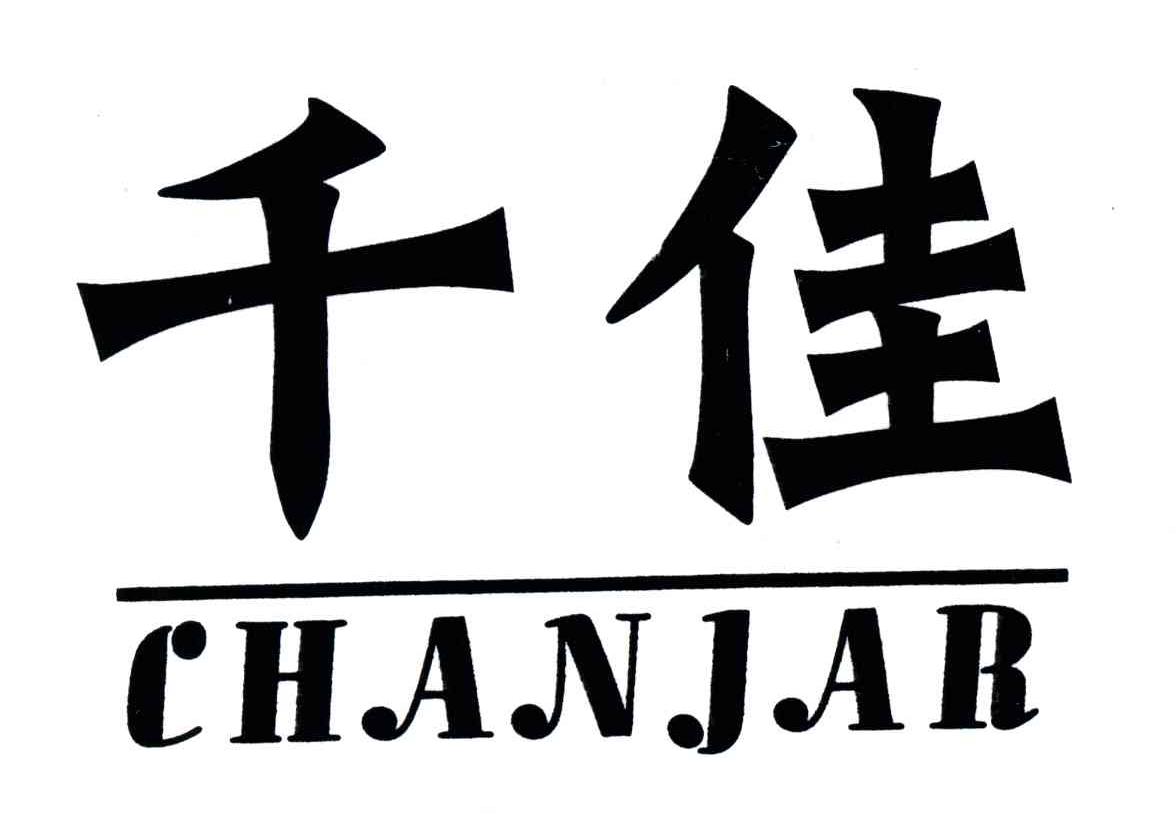 千佳;CHANJAR