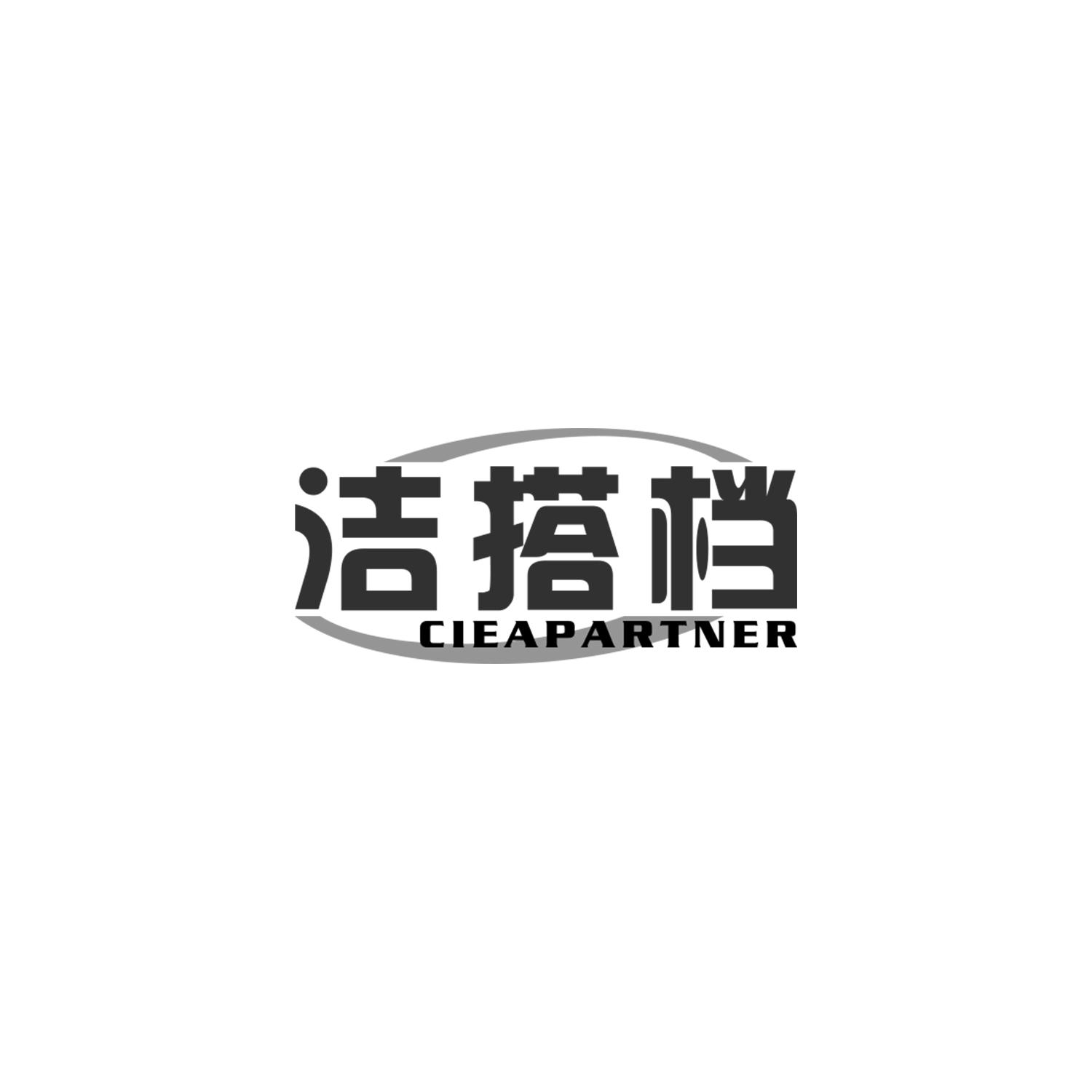 洁搭档 CLEAPARTNER