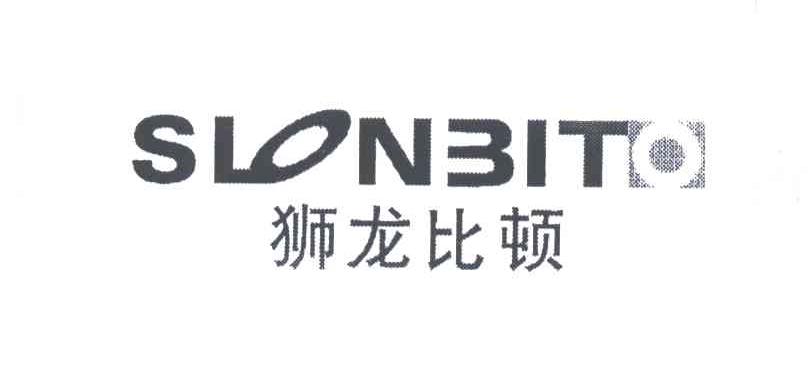 狮龙比顿;SLONBITO