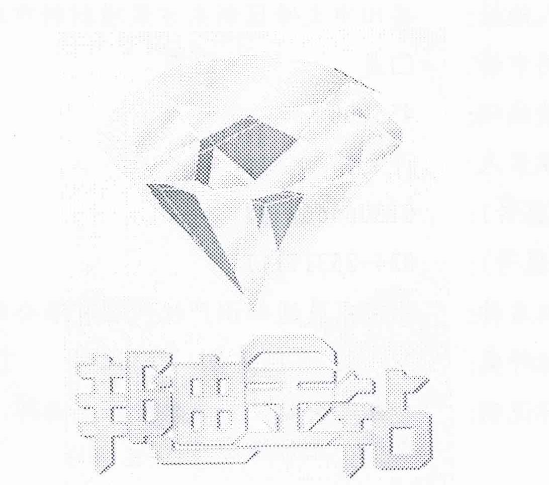 邦迪金钻