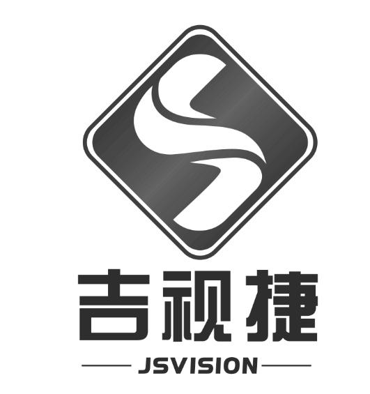 吉视捷 JSVISION