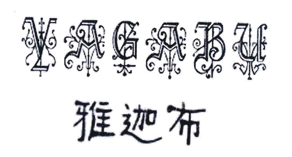 雅迦布 YAGABU