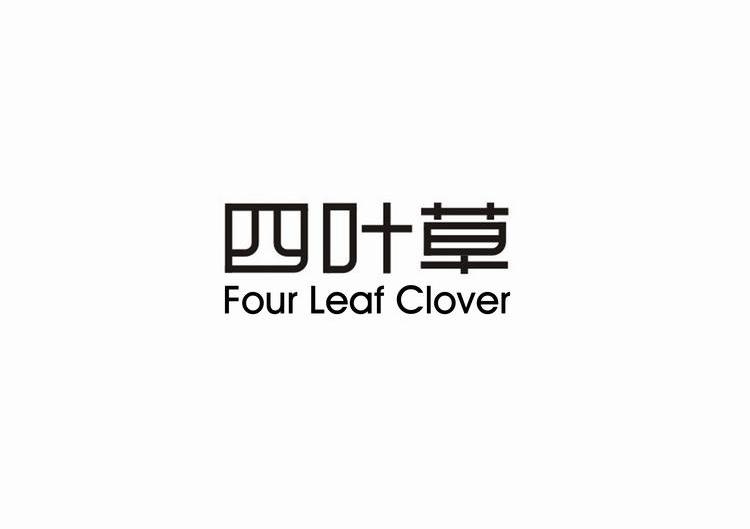 四叶草 FOUR LEAF CLOVER