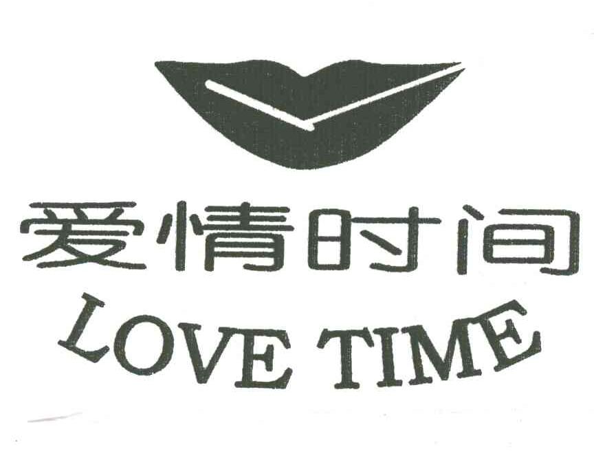 爱情时间 LOVE TIME