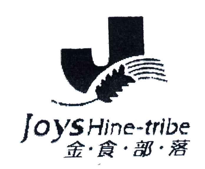 金食部落;JOYSHINE-TRIBE