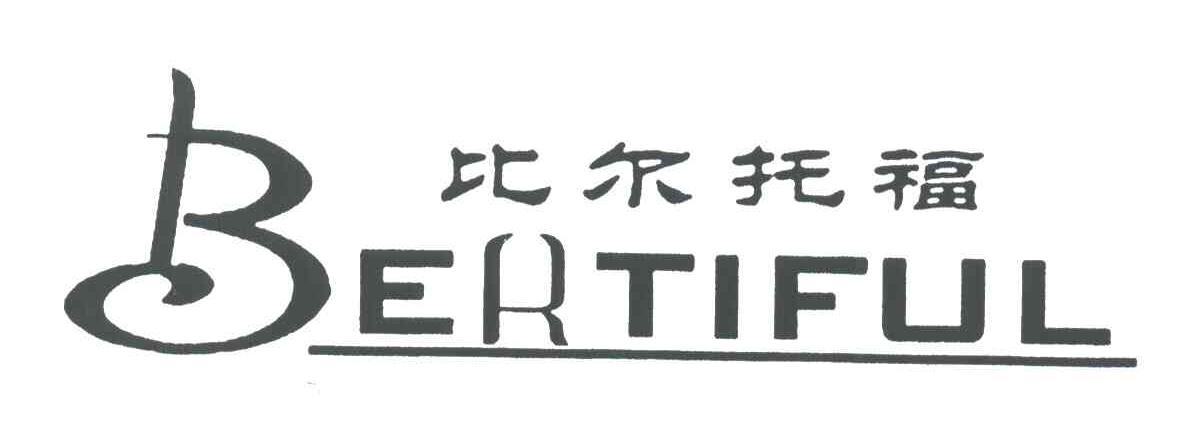 比尔托福;BEATIFUL