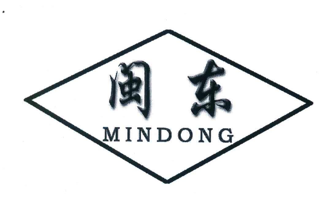 闽东