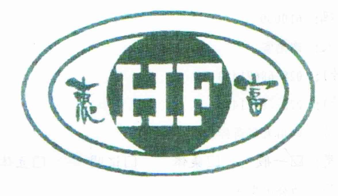 惠富 HF