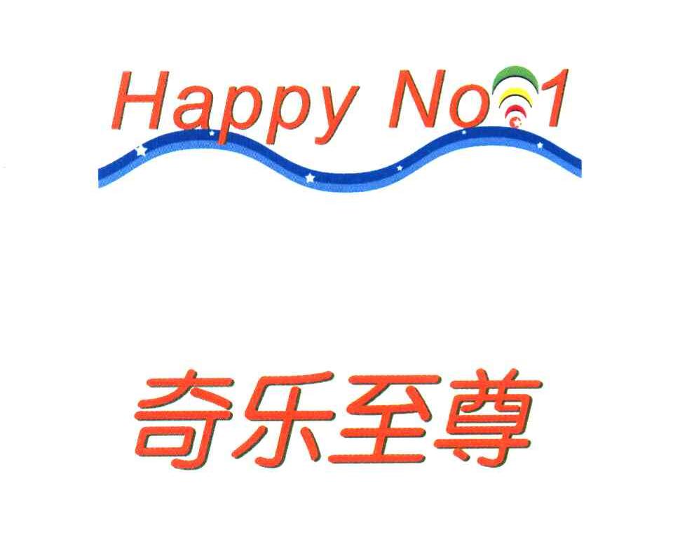 奇乐至尊 奇乐至尊 HAPPY NO 1