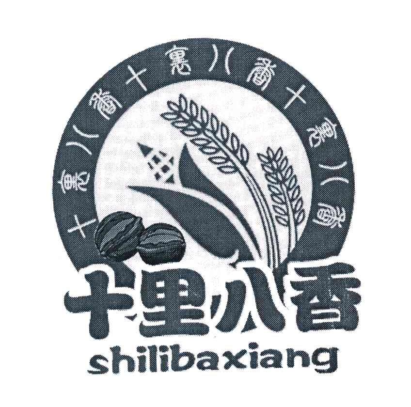 十里八香
