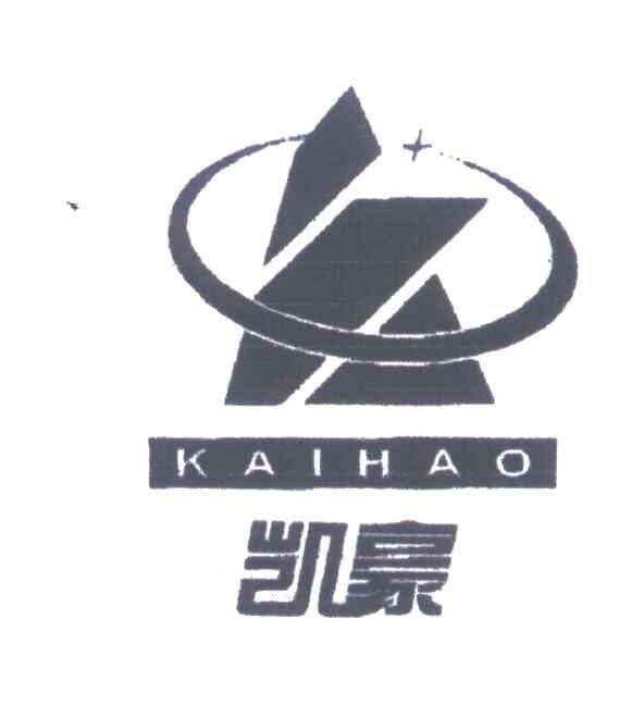 凯豪