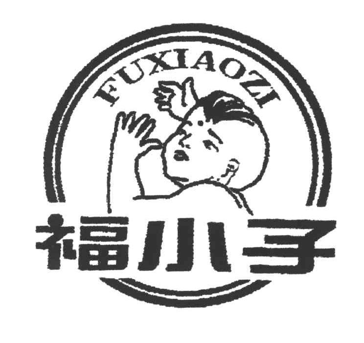 福小子