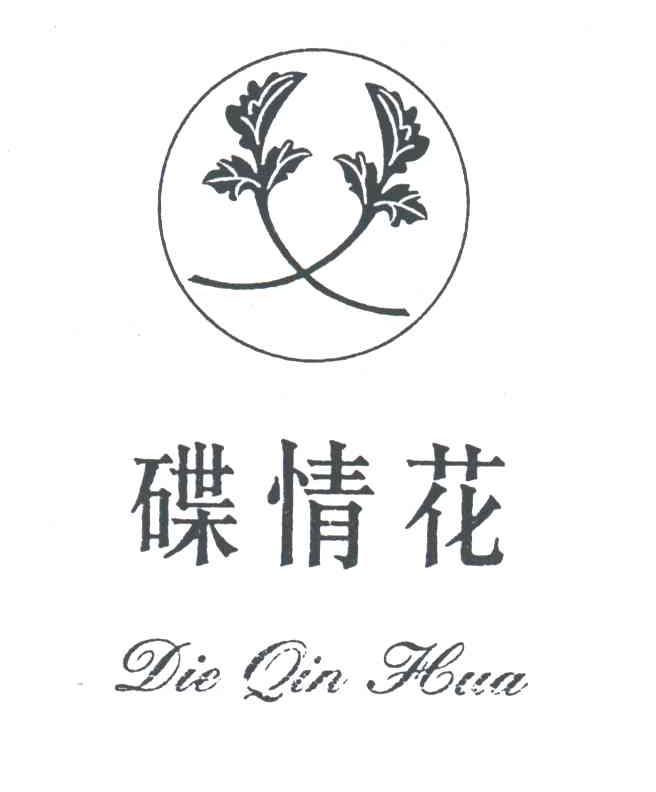 碟情花DIEQINHUA