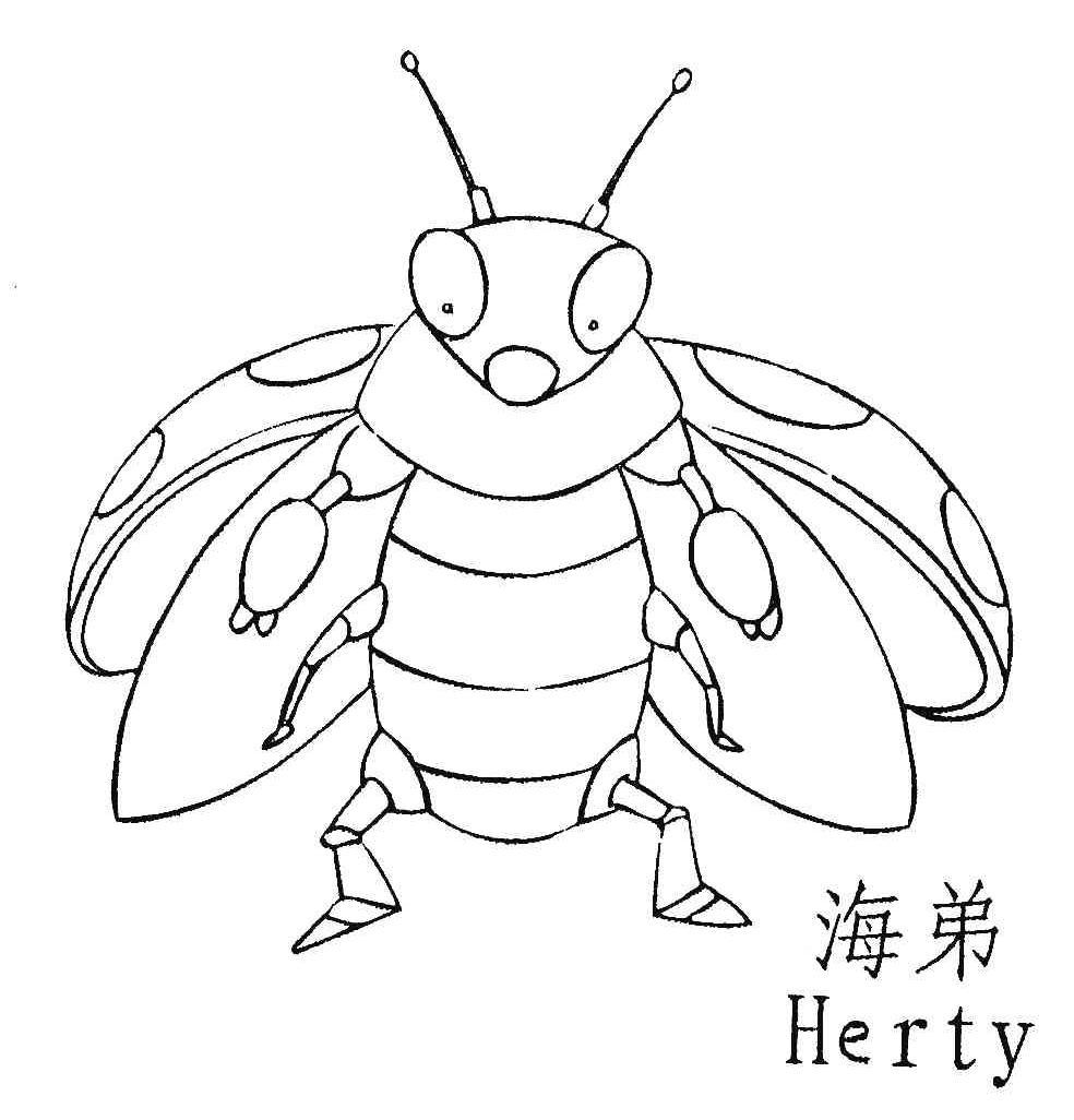 海弟 HERTY