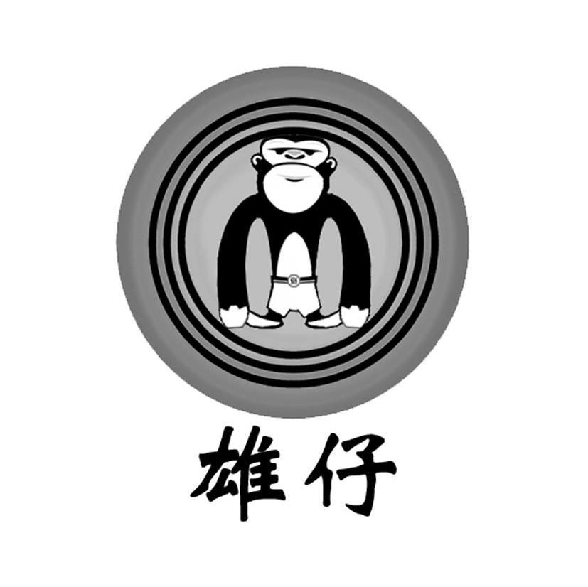 雄仔